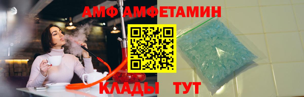 Amphetamine Розовый  Вход с VPN  hydra tor  Калач-на-Дону 