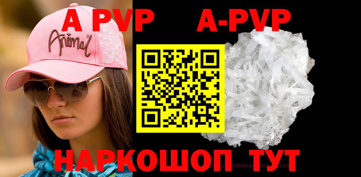 A PVP Crystall  Альфа ПВП СК КРИС  Калач-на-Дону  Альфа ПВП Crystall  Вход с VPN 