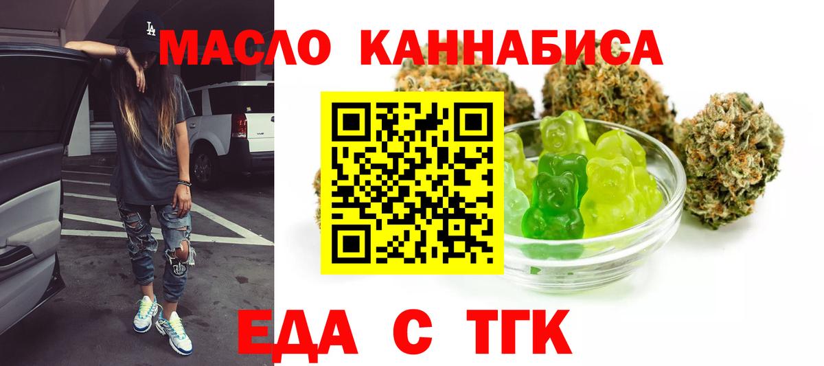 Калач-на-Дону  Cannafood марихуана  Вход с VPN 