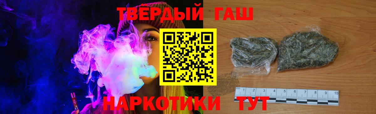 Гашиш Cannabis Калач-на-Дону