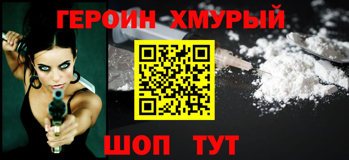 Калач-на-Дону  Героин Афган  Вход с VPN 
