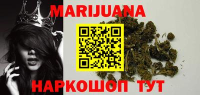 каннабис Гусиноозёрск