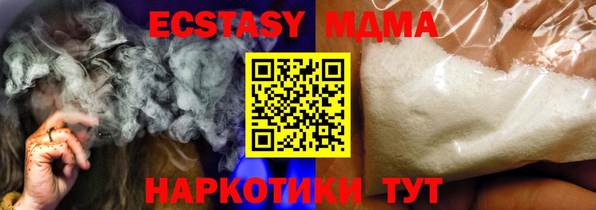 МДМА Molly  MDMA Molly  Калач-на-Дону  Вход с VPN 