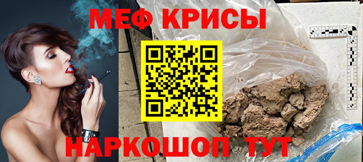 Меф кристаллы Калач-на-Дону