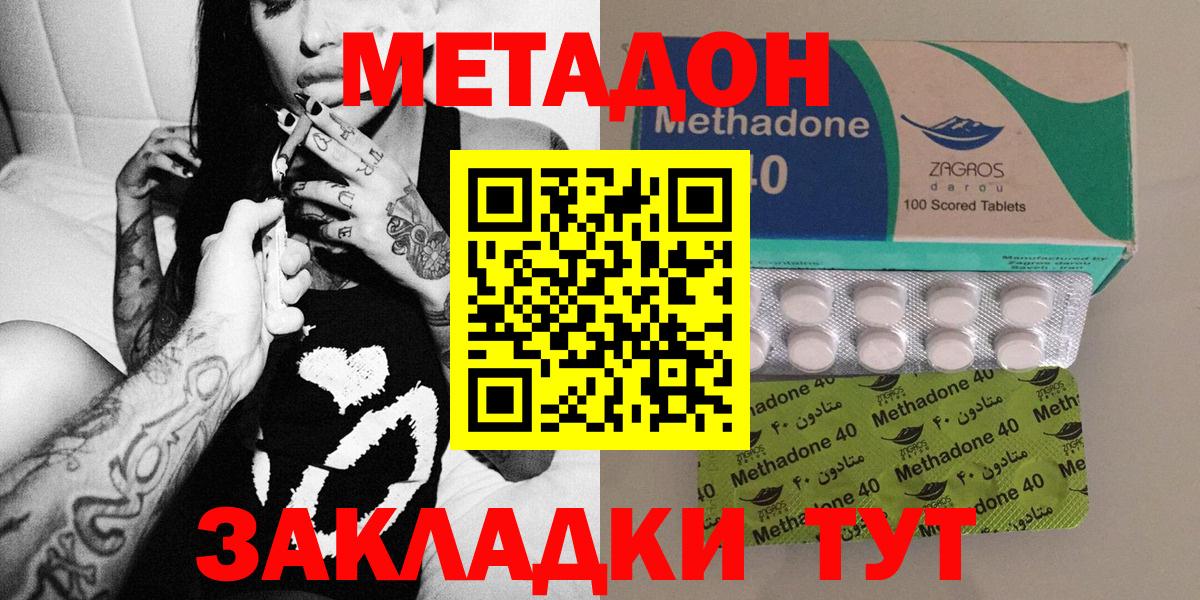 нарко площадка официальный сайт  Метадон мёд  МЕТАДОН methadone  Вход с VPN  Калач-на-Дону 