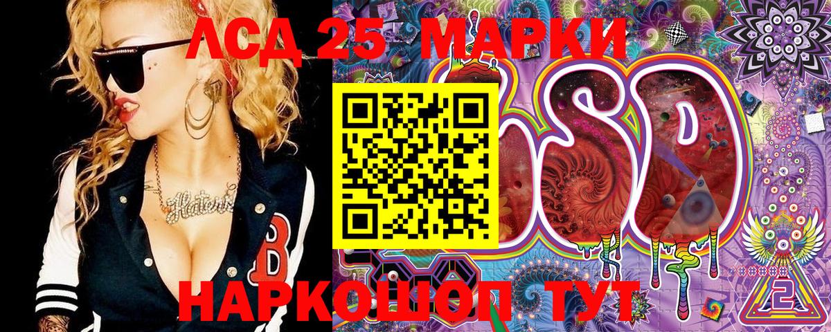 Марки N-bome 1,5мг  Вход с VPN  Марки 25I-NBOMe  Калач-на-Дону 