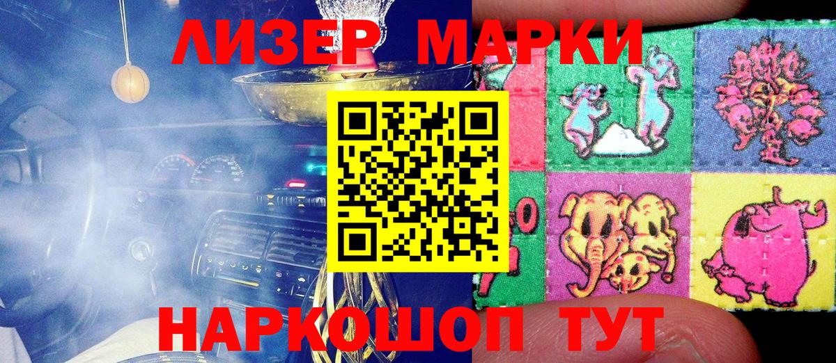 Марки 25I-NBOMe 1,5мг Калач-на-Дону