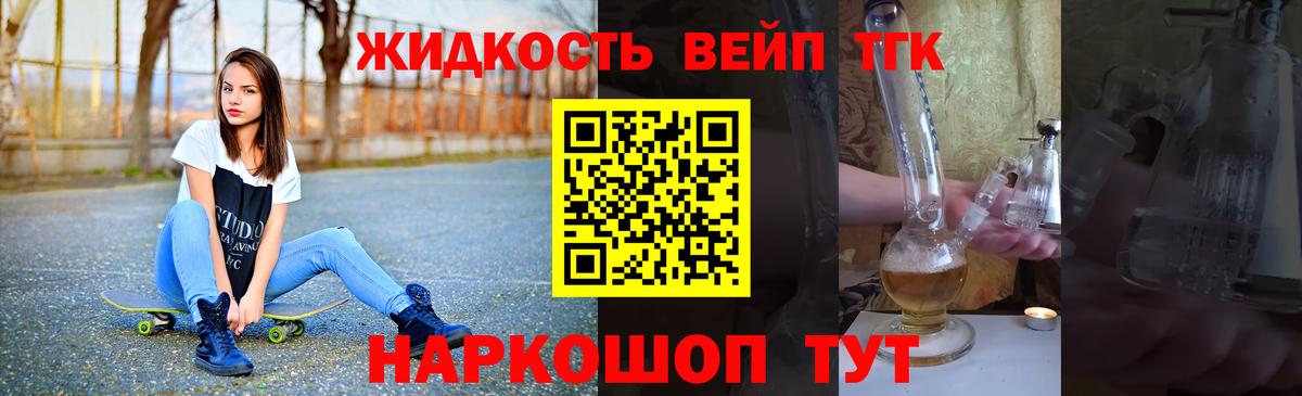 mega зеркало  Дистиллят ТГК вейп с тгк  Вход с VPN  Калач-на-Дону  закладки 