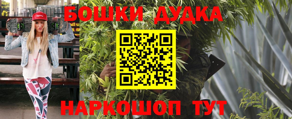 Бошки марихуана OG Kush  Вход с VPN  Калач-на-Дону  Шишки марихуана конопля 